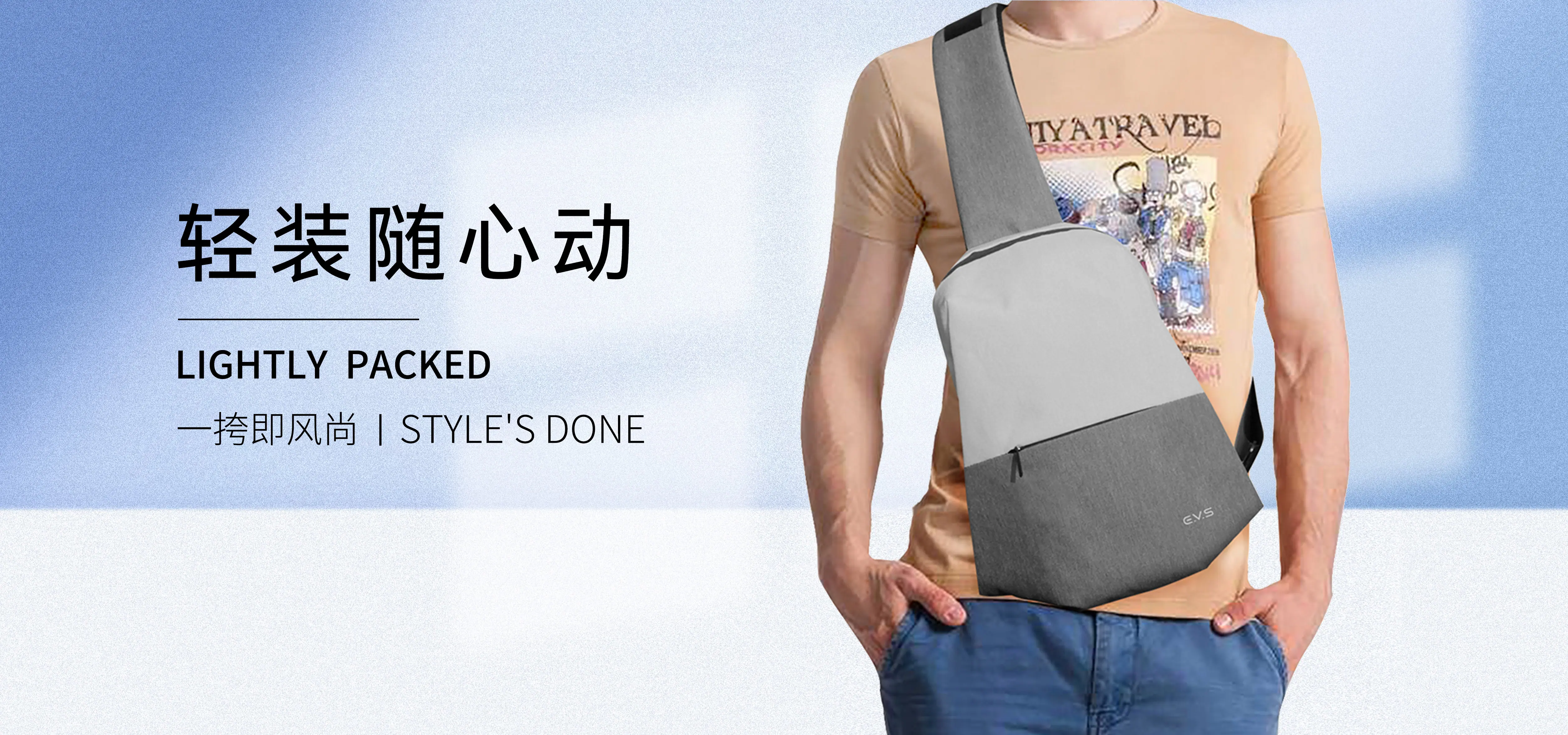 斜挎与随身 产品图